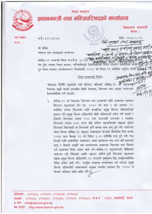 निर्णय(3)1.jpg
