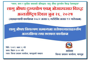 सरोकार_अन्ररक्रिया_६(1).jpg