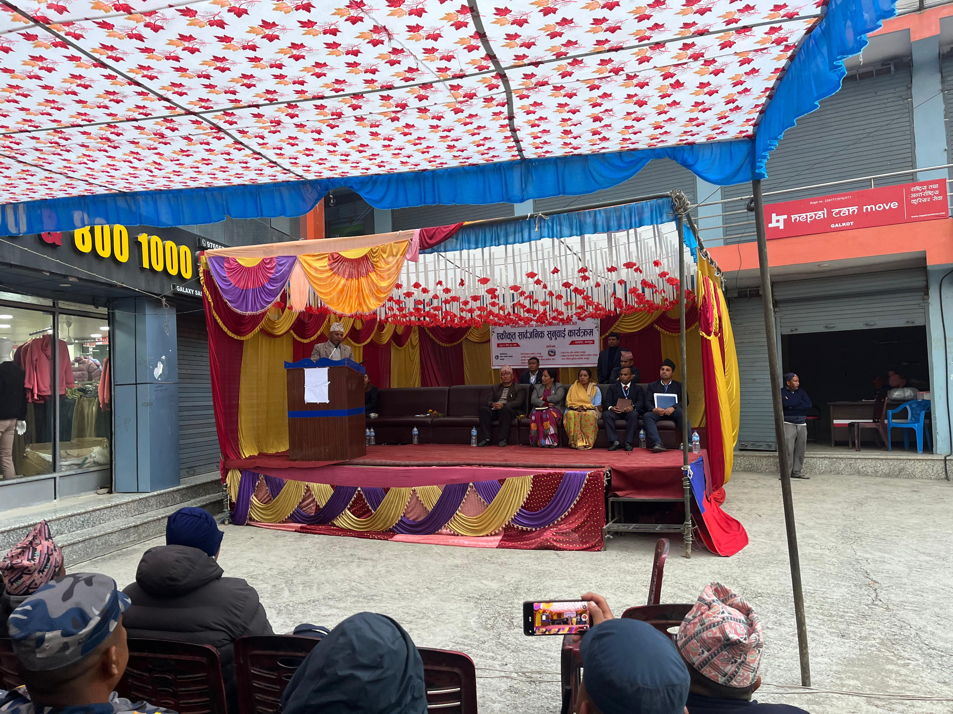 एकिकृत सार्वजनिक सुनुवाई कार्यक्रम २०८१ पौष २३ गते हटिया