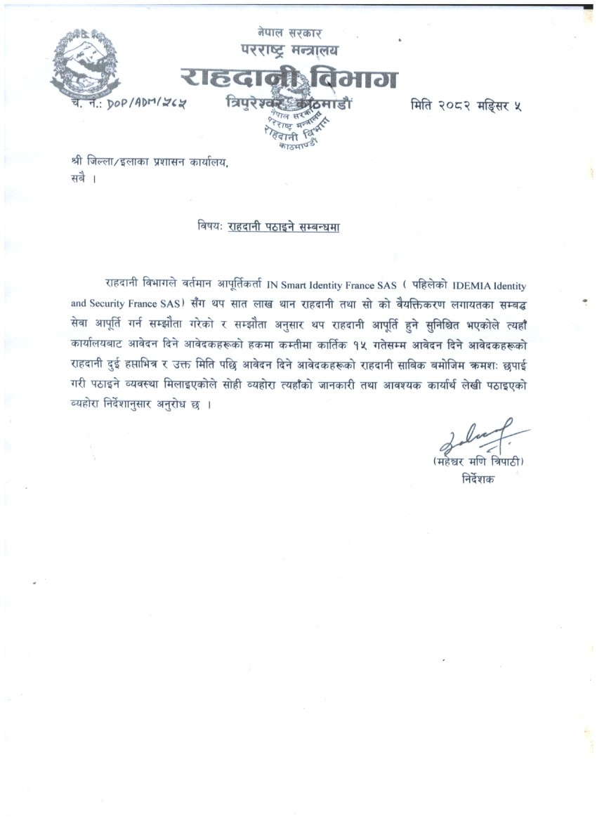 सूचना